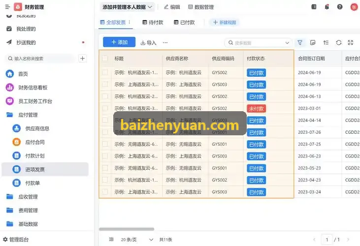 JIUYOU大型连续式流化床气化装备示范现场